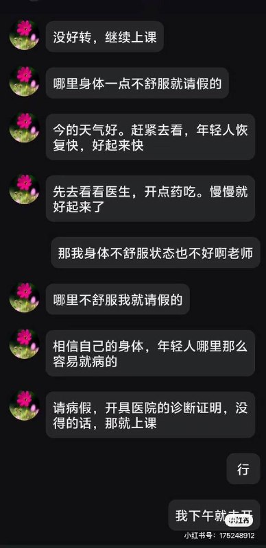 网友投稿：近日，湖北一所高校学生发反映，自己因身体不适向学校请假，并按要求提交了医院出具的相关证明材料，但辅导员以“不是有证明就能请假”为由拒绝批准请假申请