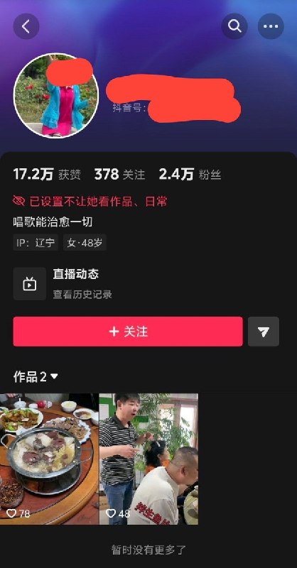 近日，有博主举报称，抖音上一名中年女性账号疑似利用未成年女儿的“走光照”“私密照”等内容引流，并在直播间、群聊中诱导粉丝付费观看，甚至存在“付费线下见面”等服务