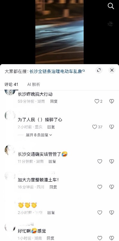 9月18日，湖南长沙电动车专项治理期间，一网友发视频称，凌晨四点还有交警在路上拦截电动车，其晒出的处罚决定书显示，因“未按照规定佩戴安全头盔”的违法行为被交警现场拦截，并处以20元罚款