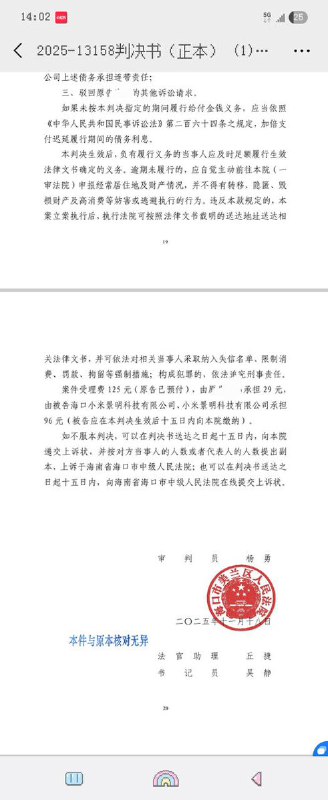 小米用户起诉小米获胜11月21日，海南海口，美兰区法院近日作出一审判决，一名小米SU7车主起诉小米汽车获胜，小米被判双倍退还共1万元定金