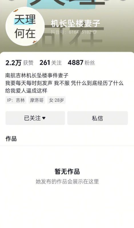 李老师不是你老师 (@whyyoutouzhele)