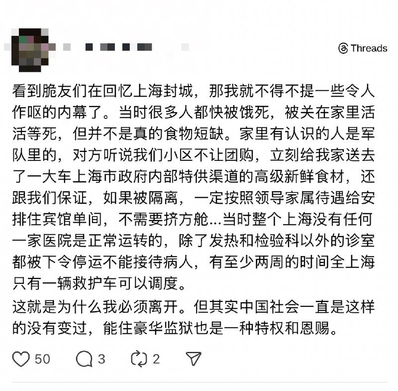 3月28日，有网友回忆起 “四年前的上海封城时，令人作呕的内幕”：当时很多人都快被饿死，被关在家里活活等死，但并不是真的食物短缺