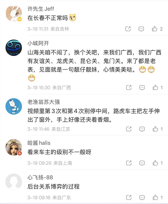 “谁家公子爷，路虎也是真的'虎 '”3月18日综合国内对家媒体报道，2025年12月10日，来自长春的吕先生驾车行驶至朝阳区新民广场转盘时，遭一辆黑色路虎在道路畅通情况下，一分钟内连续8次急刹别停，最终追尾