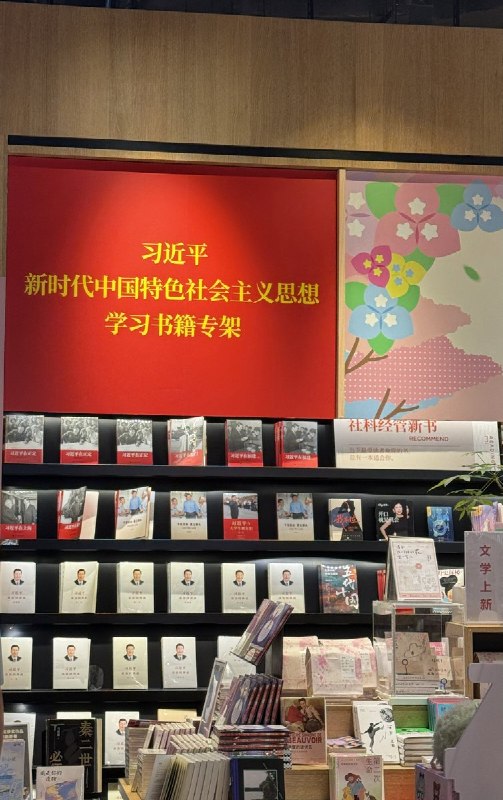 某地的书店，《习近平治国理政》前摆放着《秦二世必须死》查看原文某地的书店，《习近平治国理政》前摆放着《秦二世必须死》查看原文