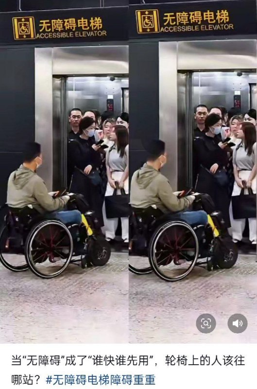 网友投稿无障碍电梯，无障碍人士优先使用