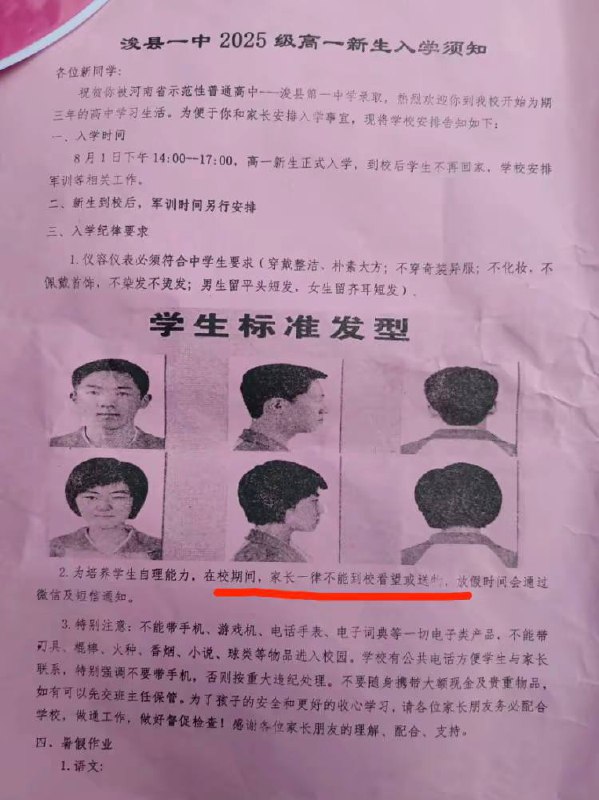 李老师不是你老师 (@whyyoutouzhele)