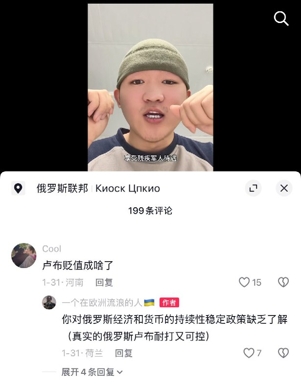 近日，一名中国男子前往俄罗斯参军仅两个月后，就在战斗中被炸断一条腿