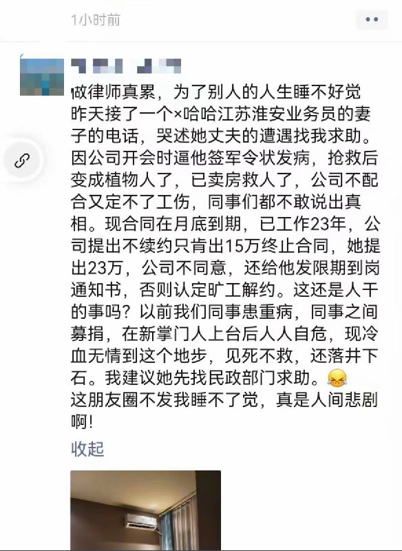 一名参与维权的老员工和一名知情律师称，2024年初，哇哈哈江苏淮安一名工作了26年的销售经理，被公司逼着签军令状，期间突发疾病送医抢救后成为植物人