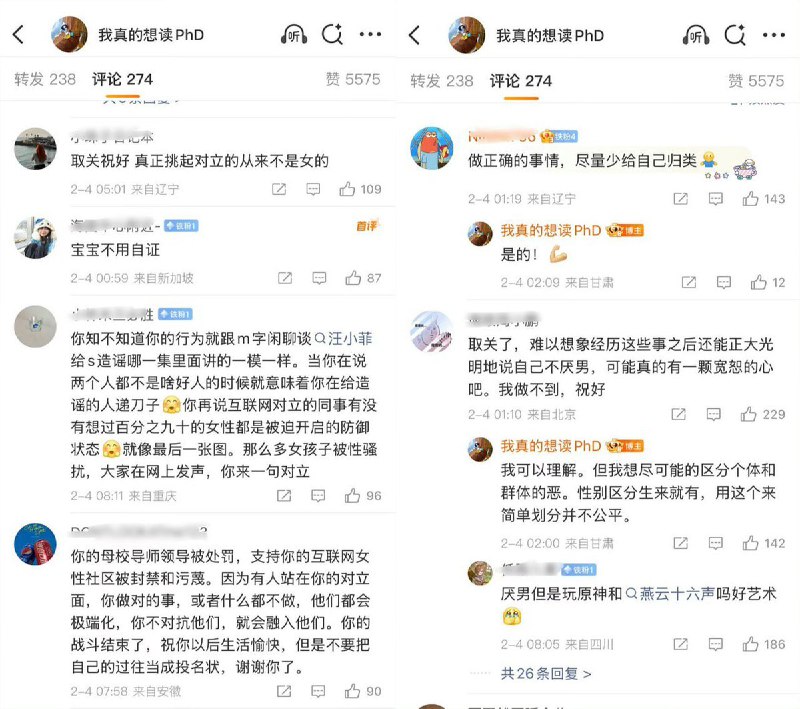 2月4日，武汉大学图书馆事件当事人杨景媛近日深夜连续发言谈论案件