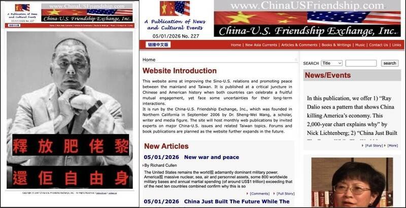 “黑客攻陷中国海外统战网站 要求北京释放黎智英”今年5月中旬的中美领导人会晤期间，美方曾呼吁释放香港传媒人黎智英，但这一诉求遭到中方拒绝