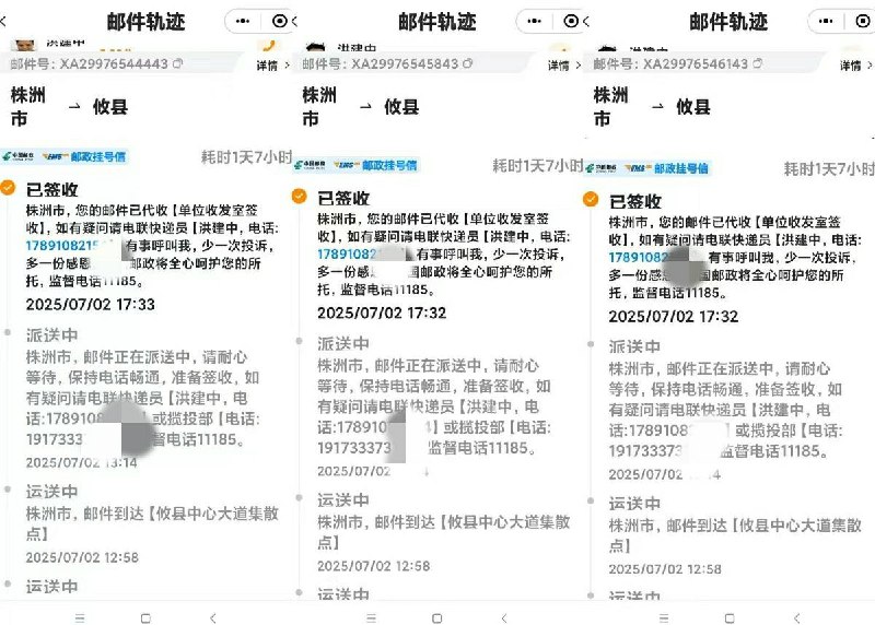 湖南株洲一男子申请信息公开未获回复：三封信寄至同一办公楼仅教育局称未收到近日，湖南省株洲市男子李明，因其父亲的死亡待遇被攸县教育局以攸改发(2020)1号文件为由剥夺申领，不服向攸县教育局申请政府信息公开，三封信送达同一栋楼只有攸县教育局以未收到未答复