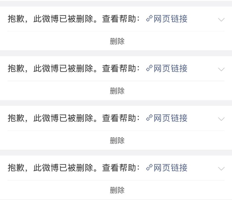 5月15日，微博尽数删除或屏蔽了“马斯克用中文发帖”的内容