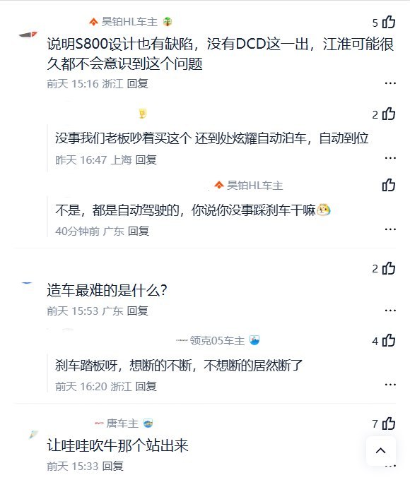 华为尊界S800也可免费换刹车支架，网友：“都高于检测标准了还换什么”10月13日，汽车之家向尊界客服确认，除V800外，S800典藏大观也可免费升级制动踏板支架
