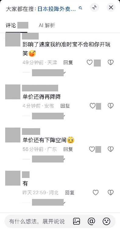 骑手挂“日本投降”旗，网友晒“64”球衣“对冲”10月15日，网友上传图片显示，一名外卖骑手车后立着白色旗帜，上面写着“日本投降”“1945年8月15日”