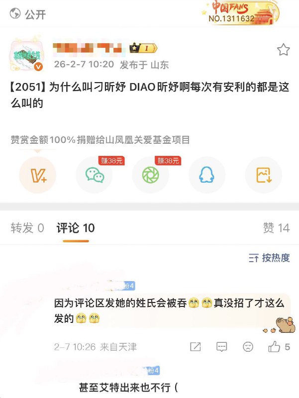 简中文字狱：“取名需避讳”2月7日，一位BEJ48女团的新粉发帖表示困惑：为什么粉丝们 在安利其成员 “刁昕妤”时，通常用 拼音“DIAO” 来代替 本字“刁”