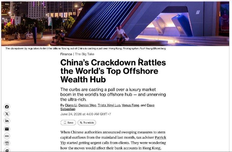 中国打压资本外流，香港离岸财富中心地位受冲击6月24日，据彭博社报道，中国当局近期出台一系列严厉措施遏制资本外流，令香港这一全球最大离岸财富中心蒙上阴影