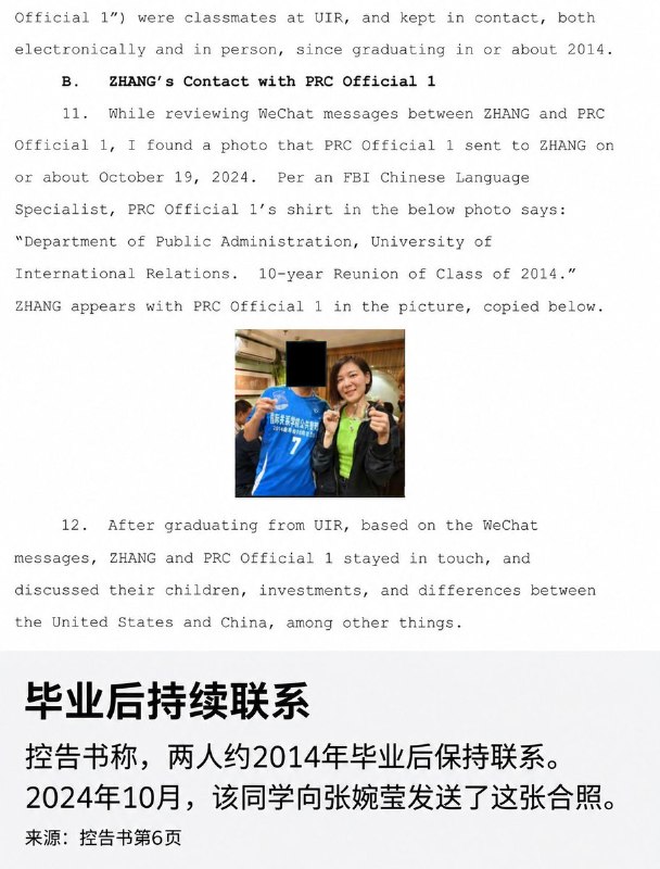 涉嫌监视赖清德之子的张婉莹首次出庭，中国外交部对此回应美国当地10月5日，涉嫌替中国政府监视台湾总统赖清德之子及家属的张婉莹，在洛杉矶联邦法院首次出庭，法官令其继续羁押，拘押听证定于10月7日举行