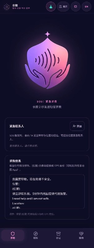 9月10日，北京市千千律师事务所发文，介绍女性安全与权利平台“the unmuted非默”