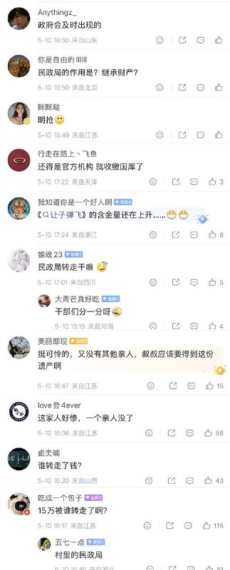 南京市民葛玉林(45岁) 父母双亡，未婚无子女，生前与叔叔葛志平（73岁）长期相依为命
