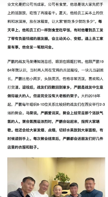网友投稿：7月23日，“三联周刊”微信公众号发布文章《西安赛格商场的坠落》，文章发布3小时后被删除
