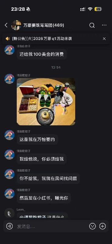 山东一男子被曝以“曝光威胁”向酒店索要额外服务 3月21日，山东一名男子在微信群中发布聊天记录，炫耀其在入住万豪酒店期间的“维权成果”