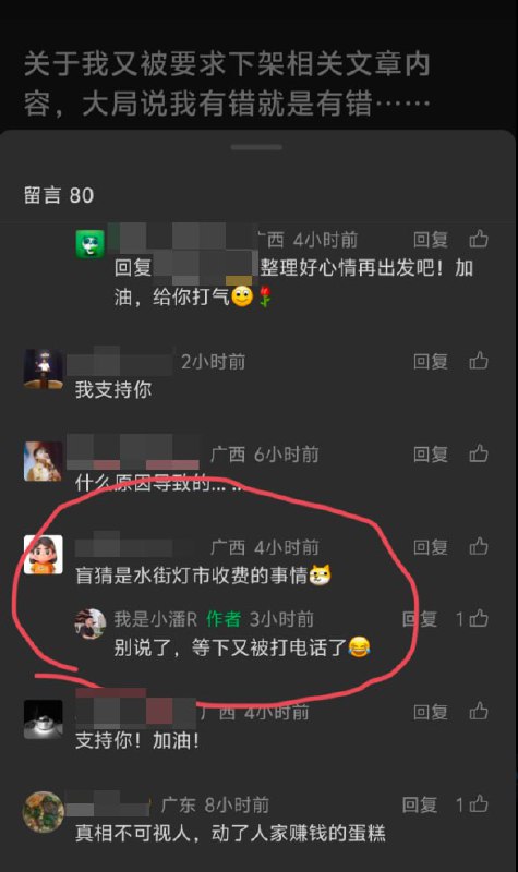 网友投稿：国内博主发文吐槽广西南宁市水街灯市收费问题，称短短一段路程竟被收取45元费用