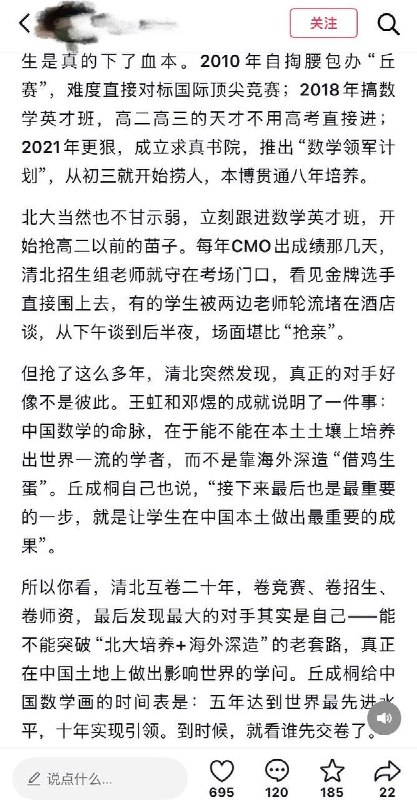 7月25日，丘成桐在接受媒体采访时，公开呼吁两位于2026年国际数学家大会（ICM）获奖的华人数学家回国任教，引发网络讨论