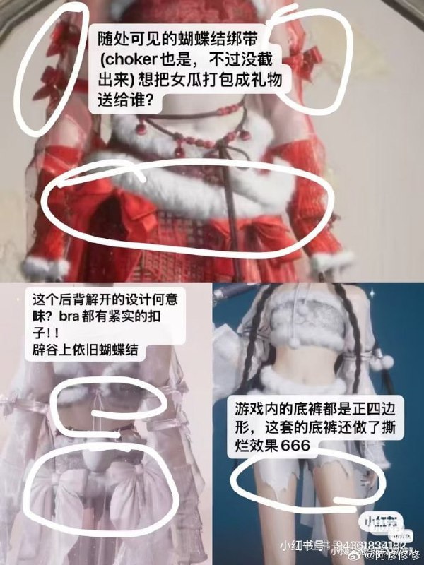 近日，网易开放世界武侠游戏《燕云十六声》因一款新发布的角色外观设计引发玩家热议，不少玩家在社交平台上批评该外观过于暴露，有评论将其形容为“情趣内衣”，认为不符合武侠题材审美