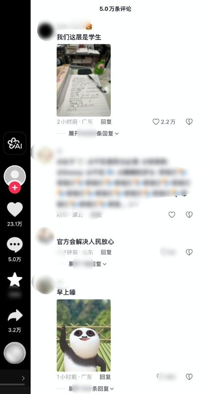9月10日，一抖音账号发布视频称，在自己的第9个教师节，她收到的“礼物”是一张8月应发合计仅120元的工资表