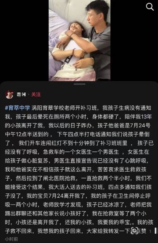 网友投稿：7月24日，安徽省亳州市涡阳县
