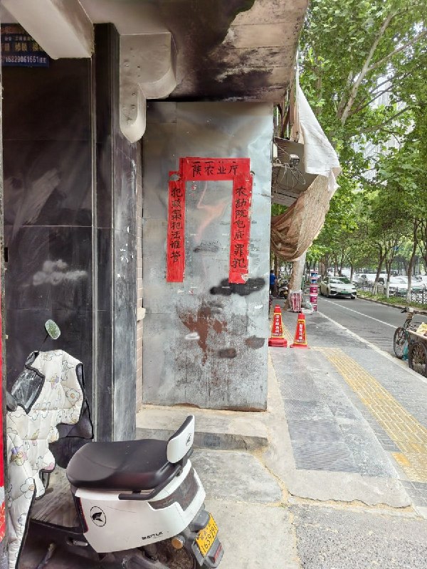 网友投稿：陕西现代农业科学研究院门口的对联：“农勘院包庇罪犯， 犯政策犯法谁管”