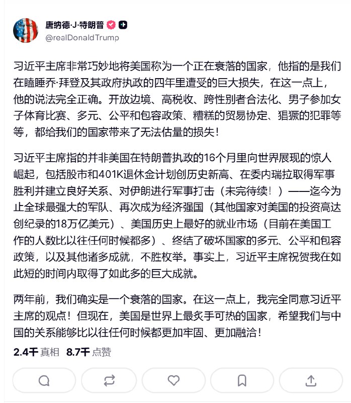 5月15日，川普透露与习近平私下会谈的内容习近平认为，拜登执政时期的美国是一个正在衰落的国家，各种多元化政策和开放边境为国家带来了重大损失