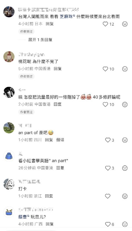 3月19日，一名中国大陆游客在新西兰一家民宿的留言簿看到一则来自香港的留言
