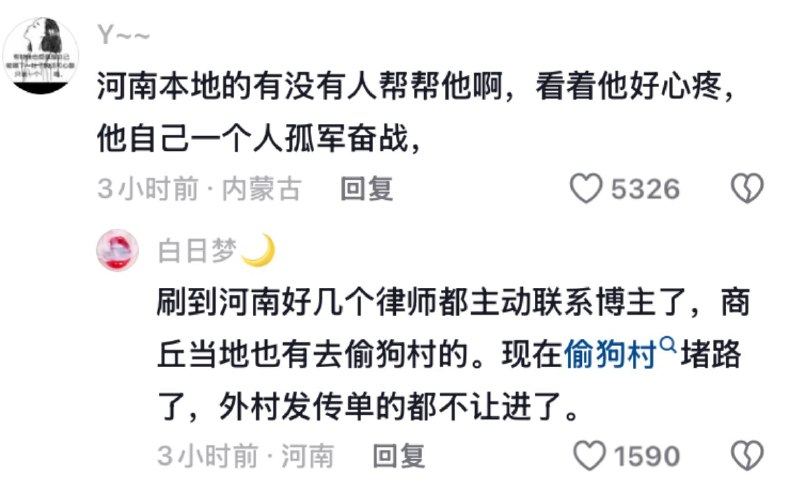 网红狗“锄头”被偷走后续:狗主人今天发布了一条题为《网上都在支持我，可你知线下我却独自对抗全世界》的视频，疑似暗示自己在线下受到压力