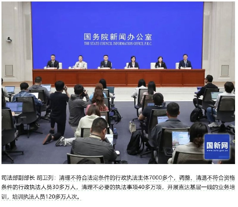 5月21日，国新办负责人介绍：“清退不符资格条件的行政执法人员30多万名”平均每个省一万多名