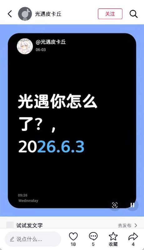 6月3日，《光遇》游戏被禁言后，大量玩家表示根本不解，游戏圈传言此次禁言是防止高考作弊的需要