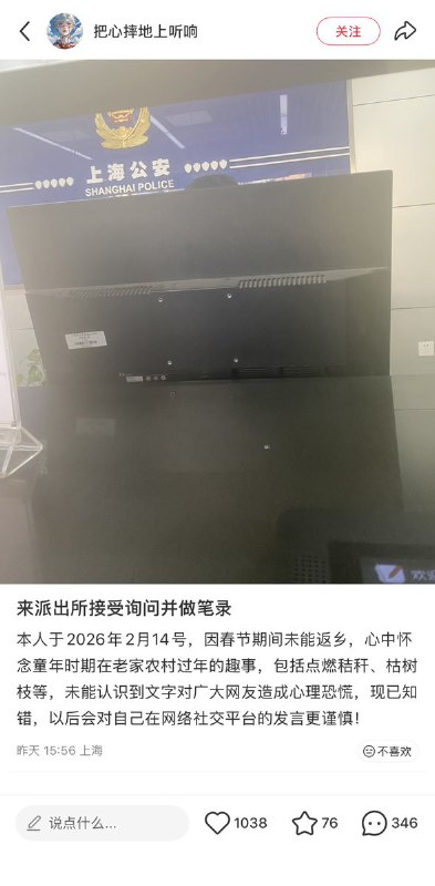 近日，一名网友在小红书发帖，回忆儿时喜欢在村里放火的经历