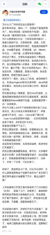 此前，脉脉上一位顺丰员工发帖称，他入职顺丰从事项目管理的岗位，并且自己什么都不会，但主管们十分耐心，手把手进行指导