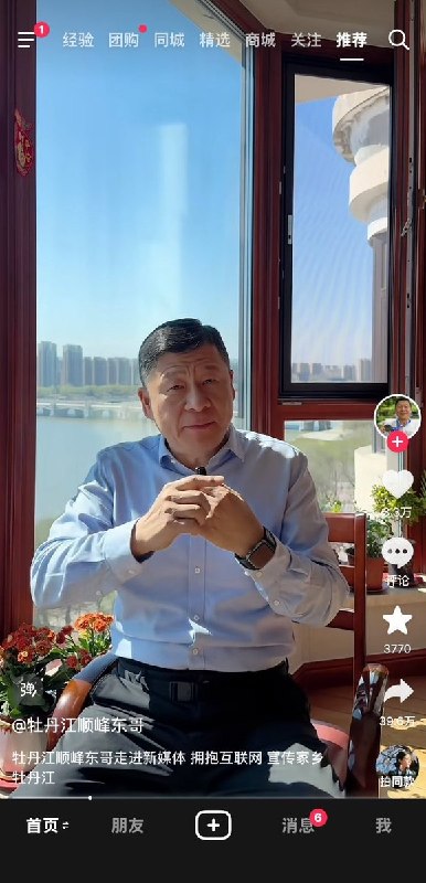 5月7日，一名来自牡丹江的男子发视频庆祝抖音账号粉丝突破1万，因其长相与习近平有几分相似，导致所有评论被清空，随后视频被删除，目前账号也搜索不到