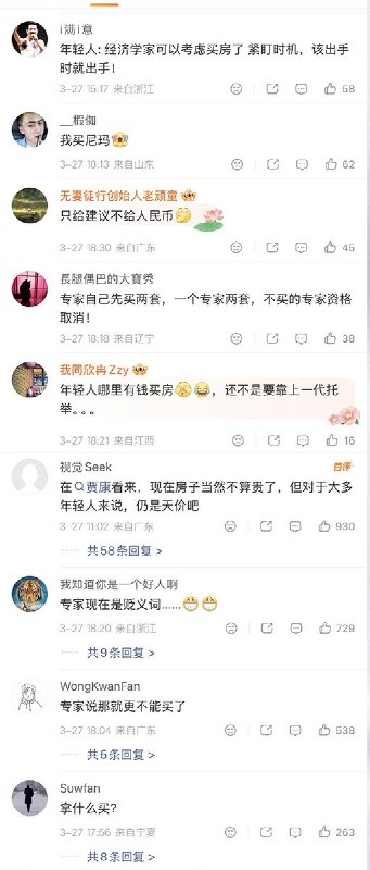 近日，多个经济学家连连发文，释放楼市回暖信号，呼吁大家入市买房