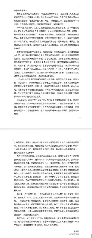 “奇瑞员工遭到高管职场性骚扰”3月31日，自称是奇瑞商用车生态事业部的女员工龚女士发长文举报，称去年4月入职后，遭到奇瑞公司高管江文波职场性骚扰