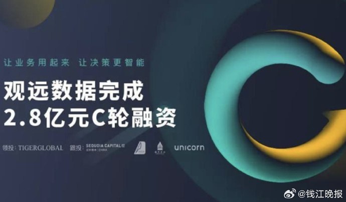 广州33岁胃癌晚期员工被辞退案：仲裁裁决支付约11万元，公司不服起诉10月13日，潮新闻报道，广州33岁胃癌晚期患者李宇（化名）被观远数据广州分公司辞退，仲裁裁决支付约11万元后，公司不服并起诉