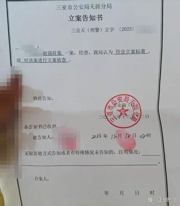 近日，一名前B站项目经理刘女士指控在三亚出差期间被某单位宣传处助理员邵某某强奸