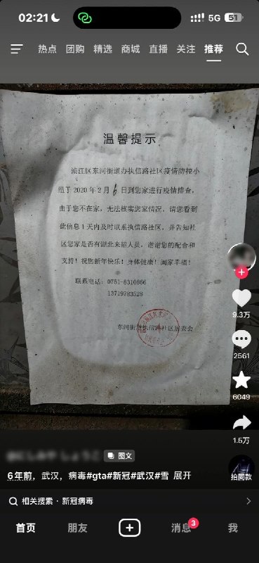 近日，随着《GTA 6》新一轮宣传带动相关话题升温，中国社交平台有网友借机纪念疫情时期