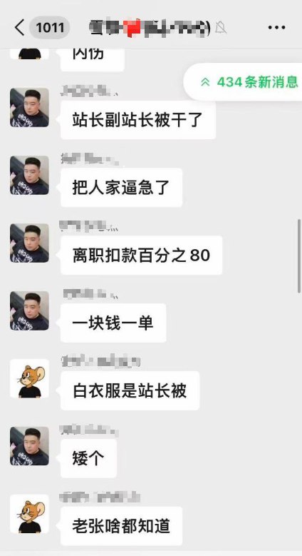 网友投稿：11月4日，河北省石家庄市，海棠苑美团专送站长和副站长因克扣骑手工资（网传离职扣款80%），被骑手拿刀捅伤