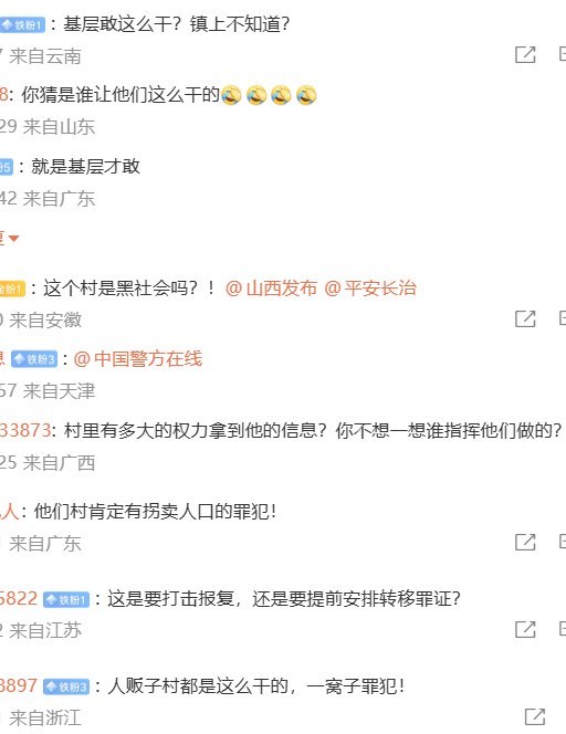 上官正义在举报“身份不明残障人员”问题后，遭村干部在村民群内公开车辆信息，并要求各村发现后立即报告，引发监控、威慑举报人的质疑