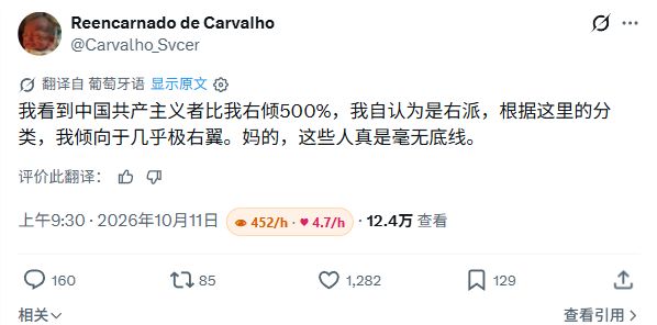 中巴网友互开“左籍”，巴西右翼：“中国共产主义者比我还极右500%”10月上旬，部分巴西网友在X上表达对中国的向往，甚至喊话中国帮助巴西革命