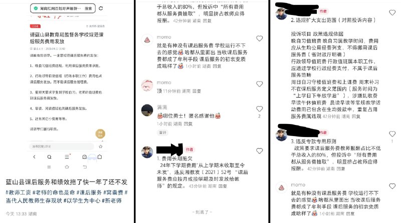 李老师不是你老师 (@whyyoutouzhele)