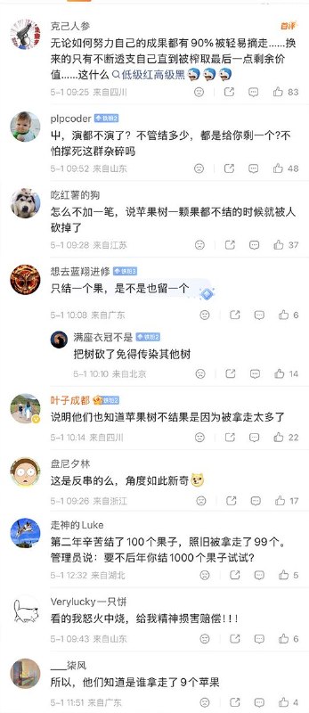 近日，国安部发文称，国外势力资助网红煽动躺平后，一则中国青年报此前劝年轻人不要躺平的文章，被网友扒出来讨论