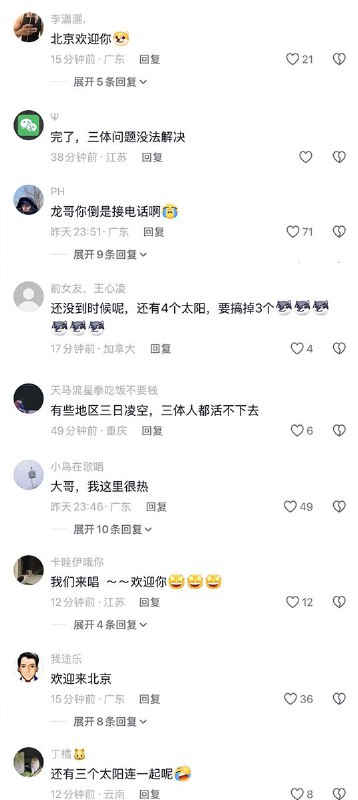 3月1日，网友用AI生成一段导弹射向太阳的视频，并配文：“天上只有一个太阳”评论区网友们纷纷表示：“地球上还有三个太阳连在一起 (指中国、俄罗斯、朝鲜)” “北京欢迎你”  “特朗普，我这里很热”目前该视频已被删除